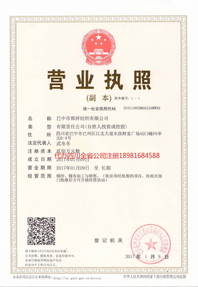 秦皇岛秦皇岛邯祥纺织有限公司