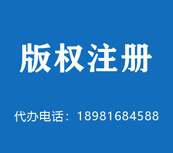 秦皇岛版权申请